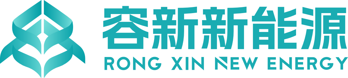 郑州容新新能源科技有限公司